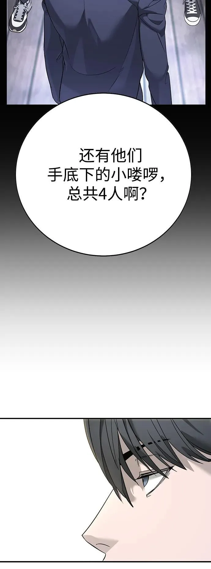 第2话 第15页