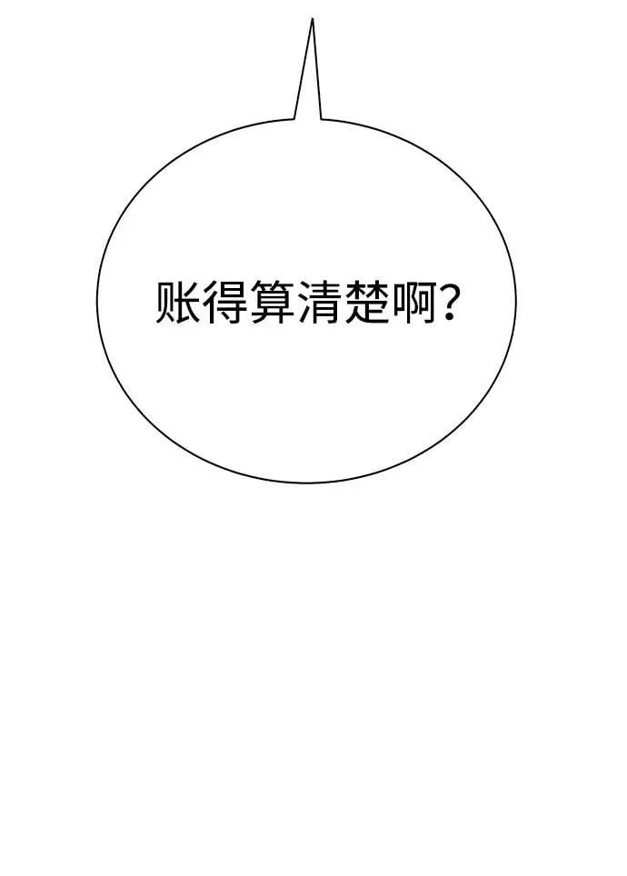 第2话 第16页
