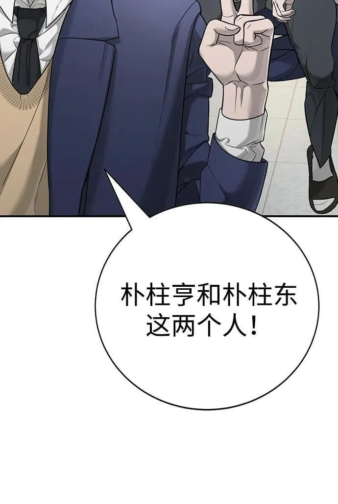 第2话 第18页