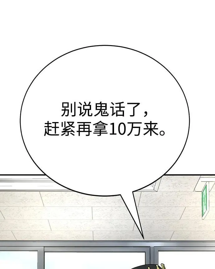 第2话 第19页