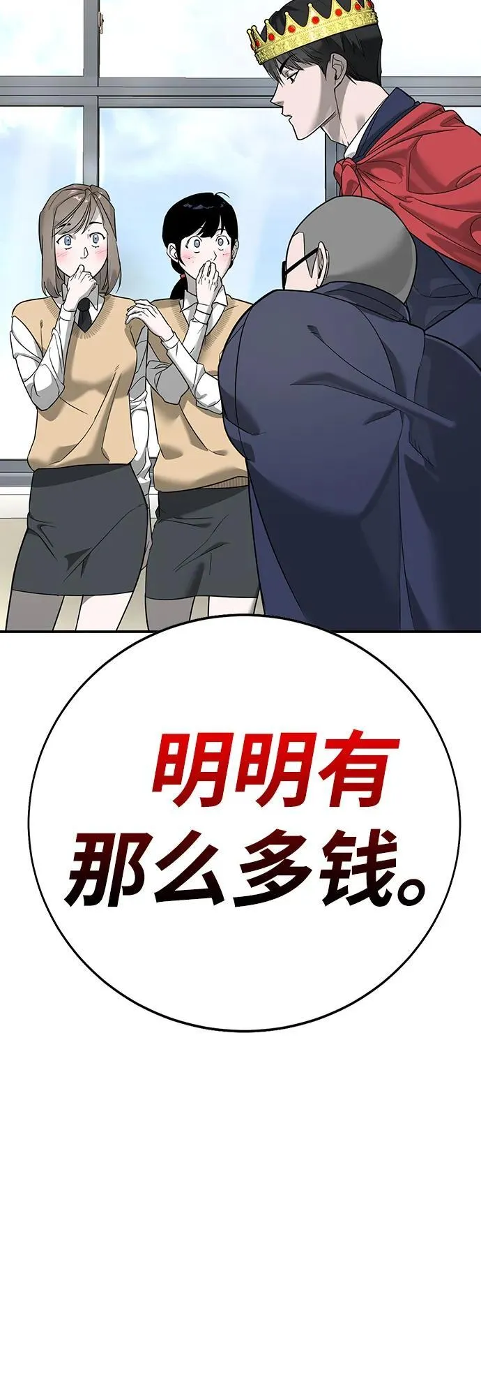 第2话 第20页