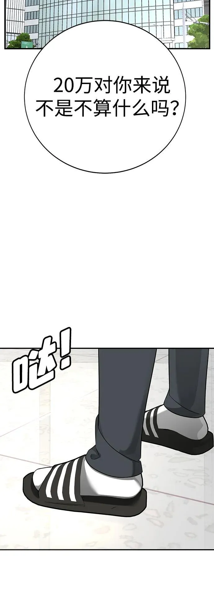 第2话 第22页