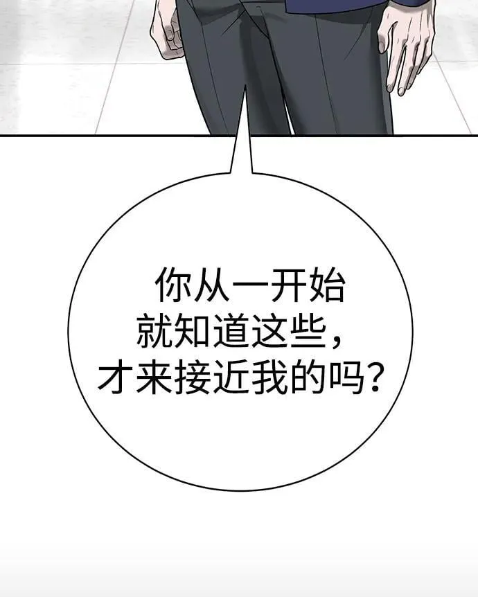 第2话 第24页