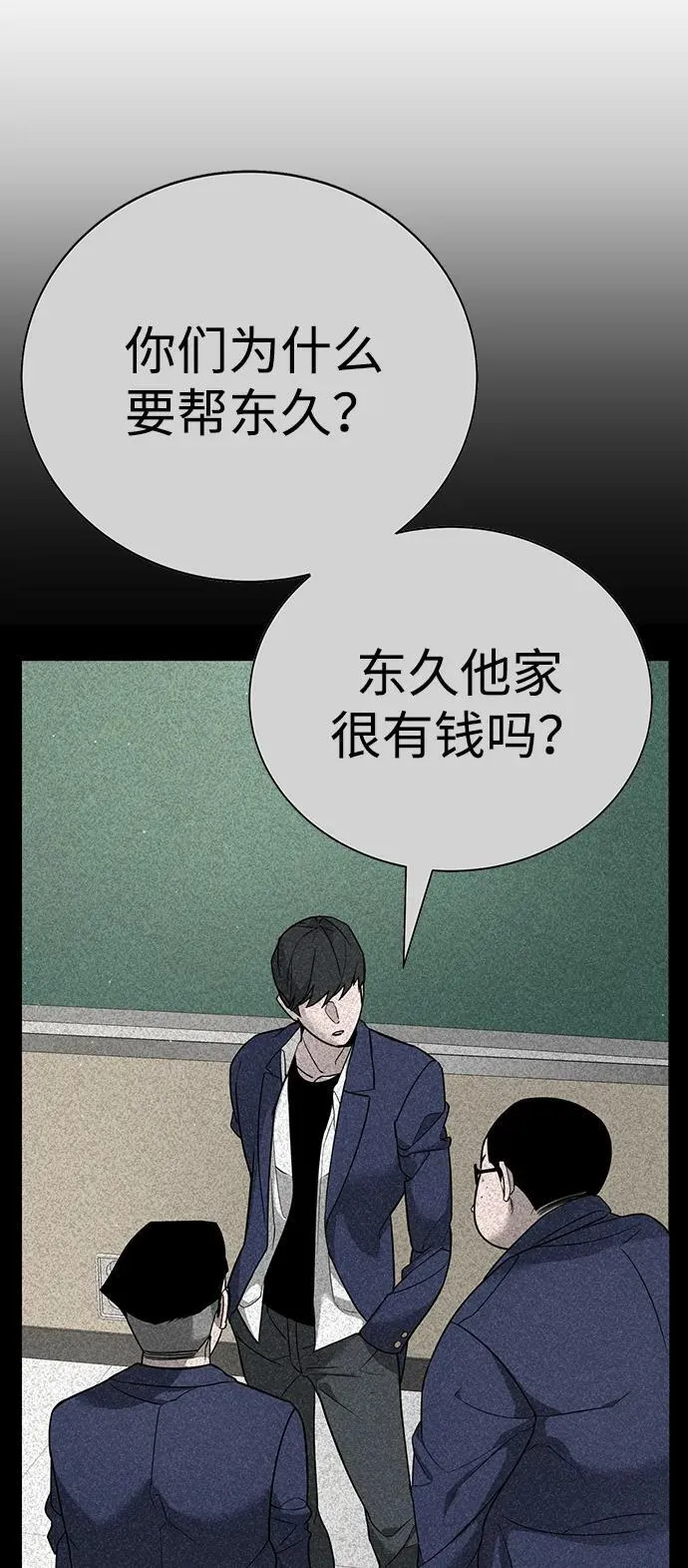 第2话 第25页