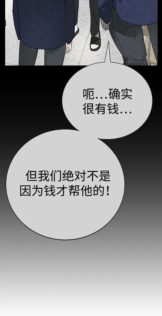 第2话 第26页