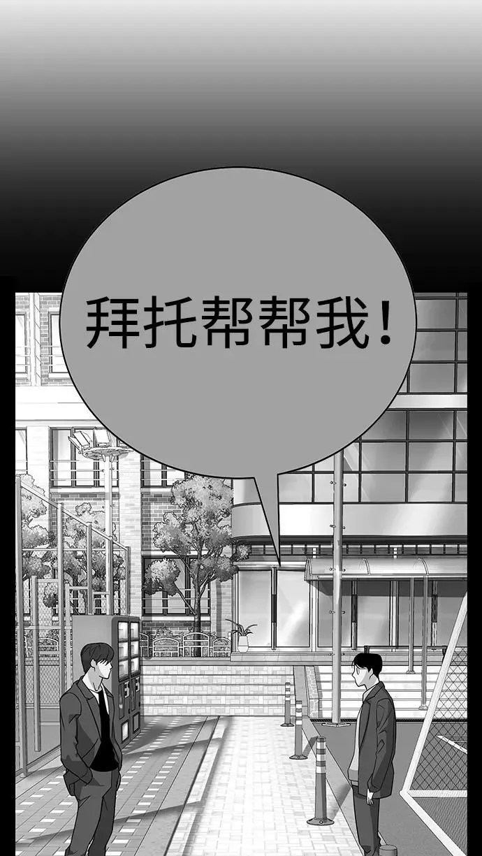 第2话 第28页