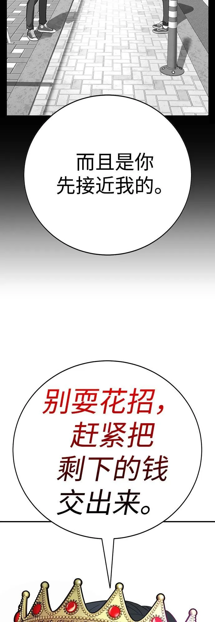 第2话 第29页