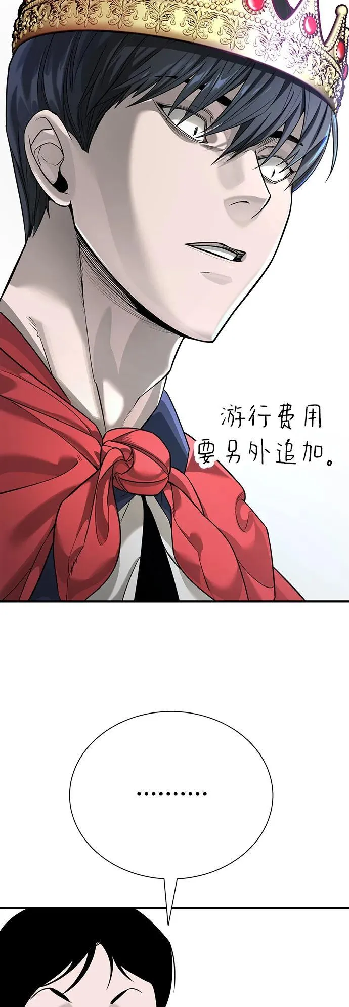 第2话 第30页