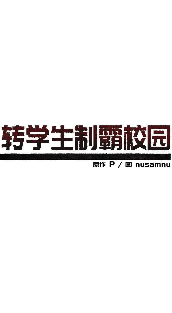 第2话 第32页