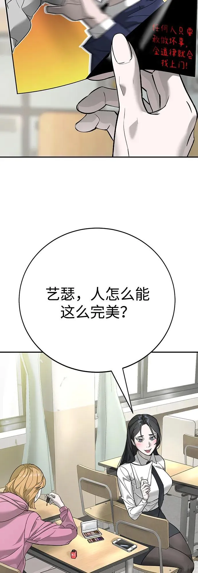 第2话 第34页