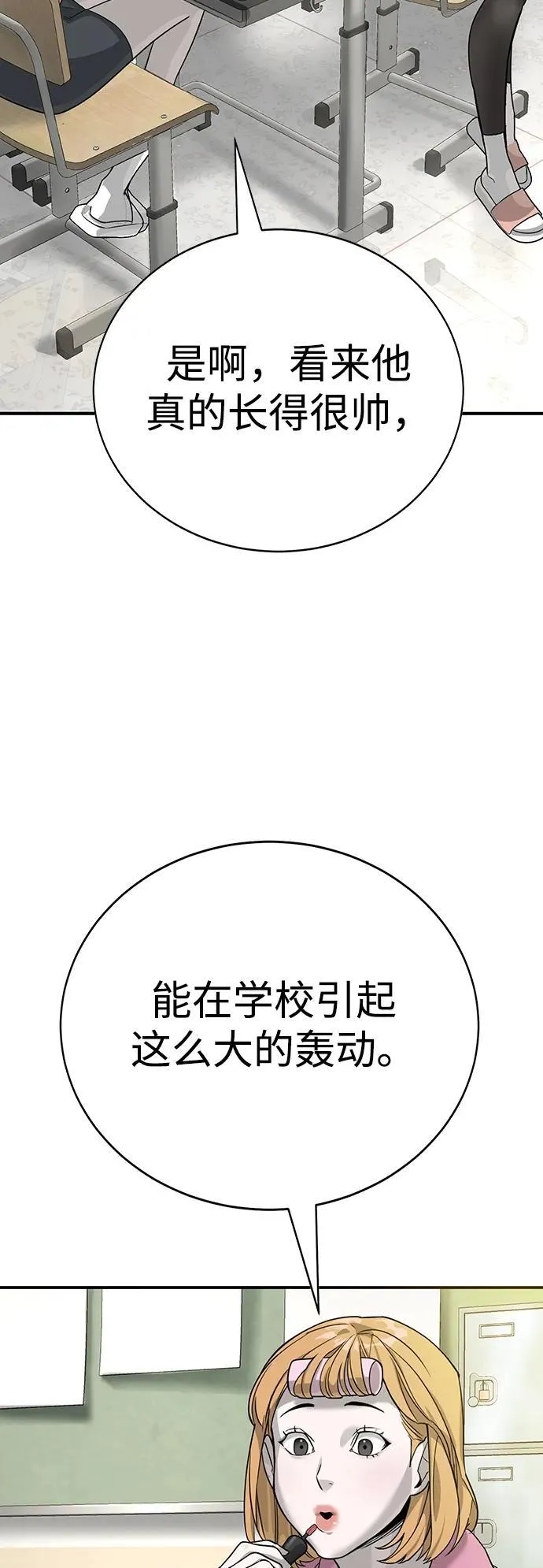 第2话 第35页