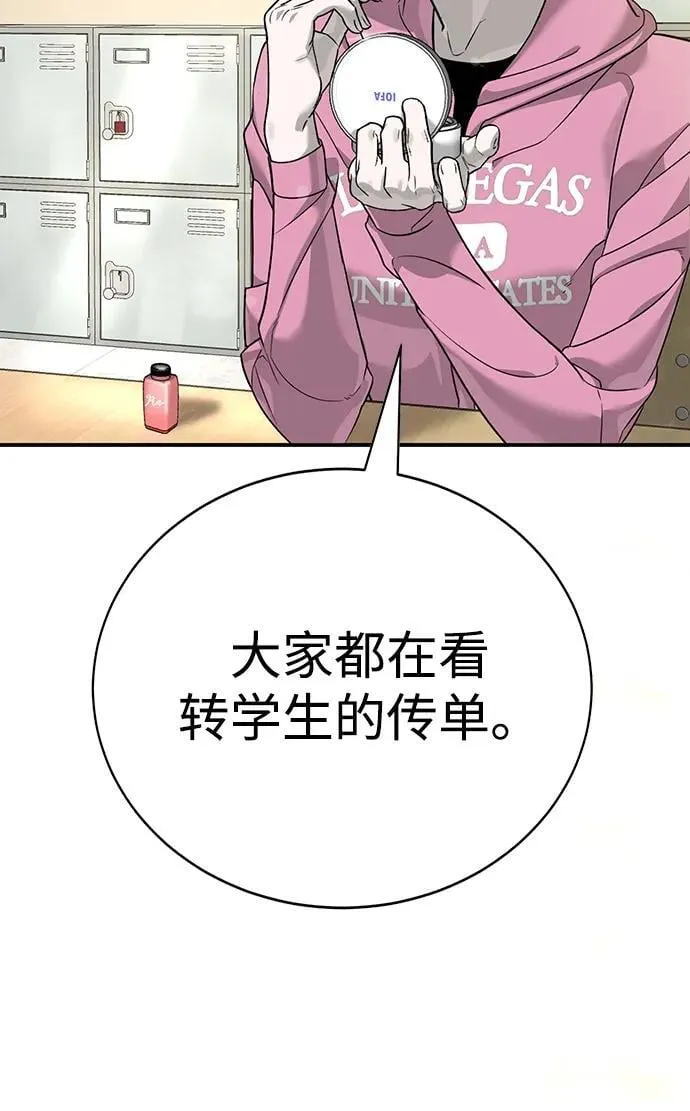第2话 第36页