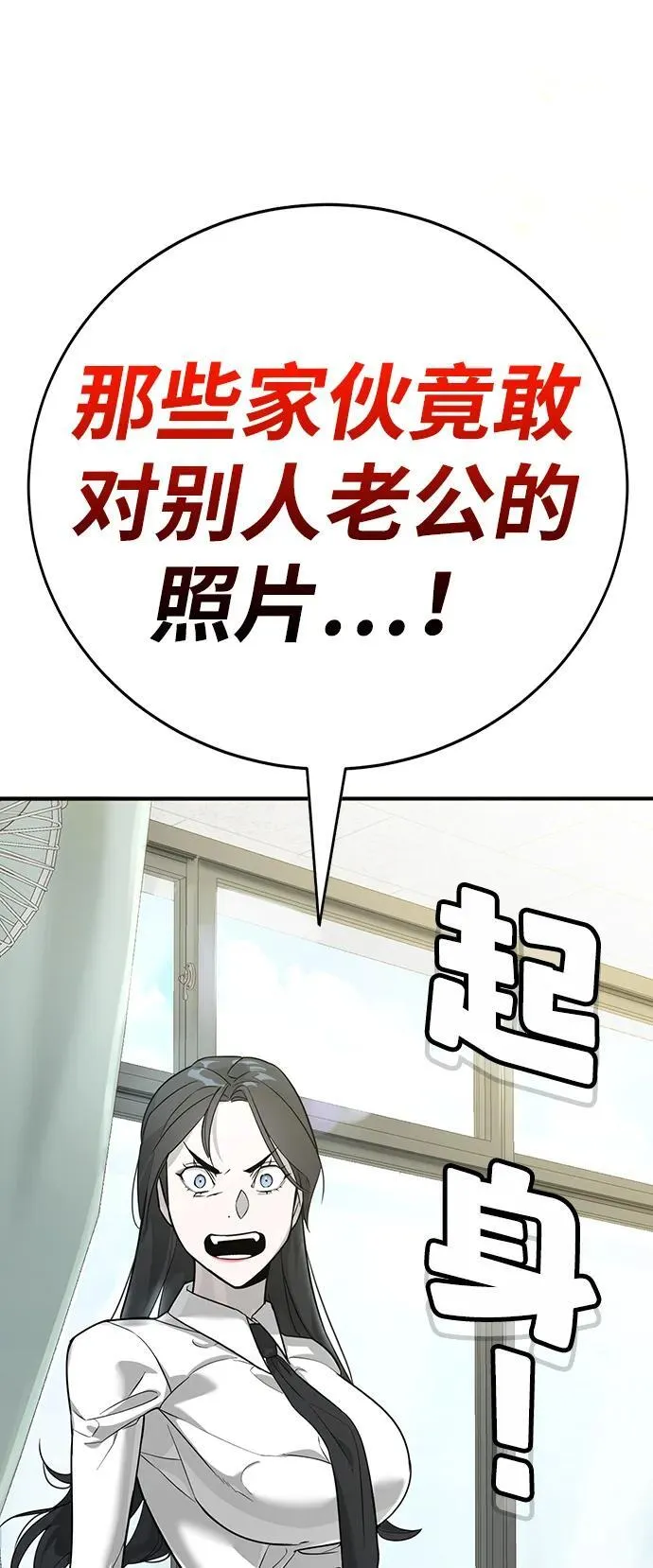 第2话 第37页