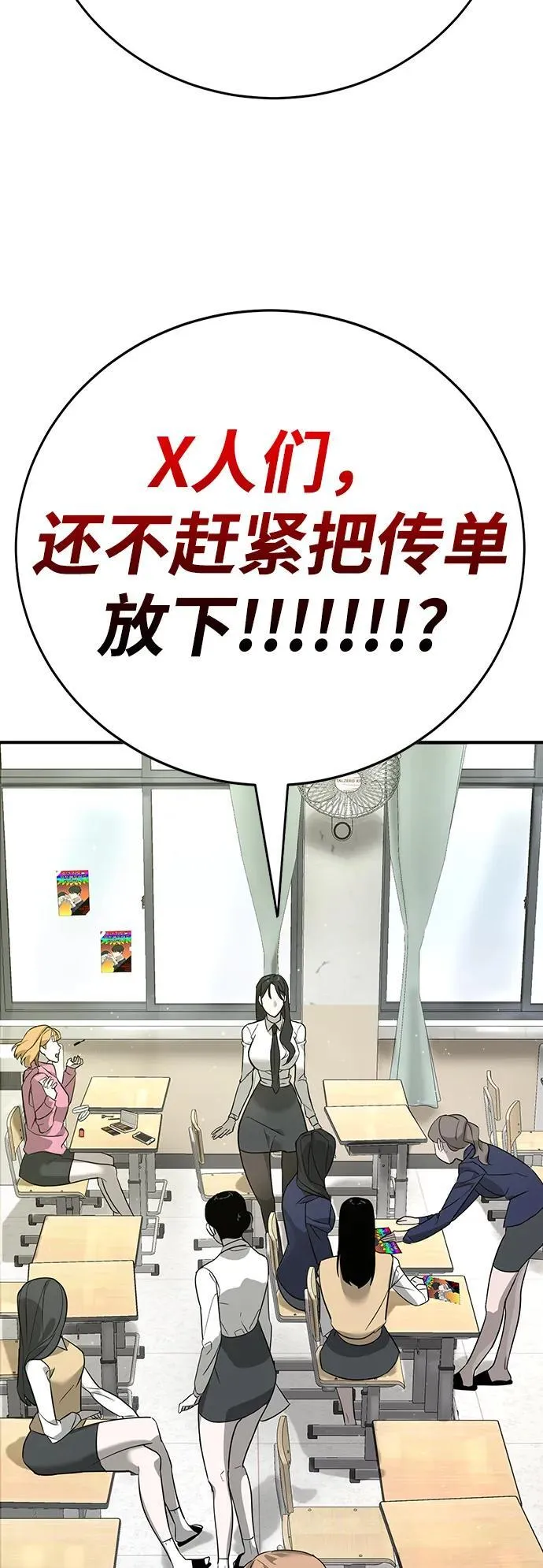 第2话 第43页