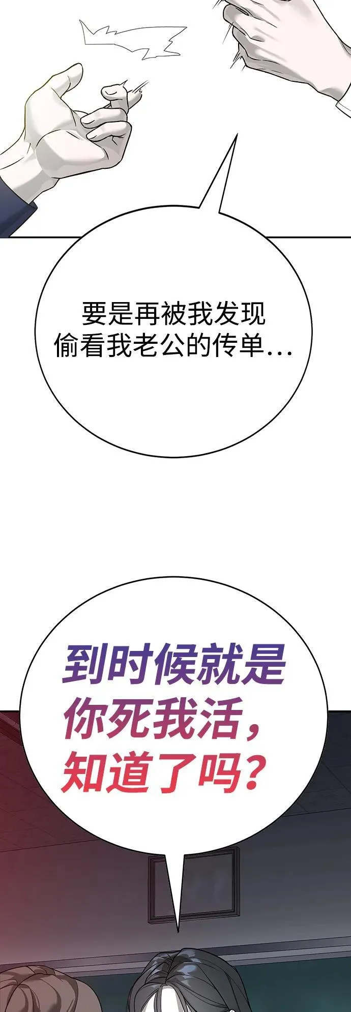 第2话 第45页