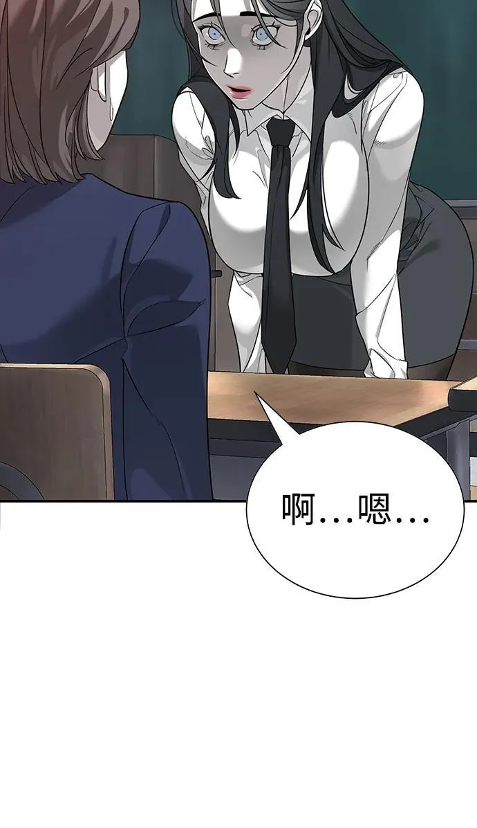 第2话 第46页