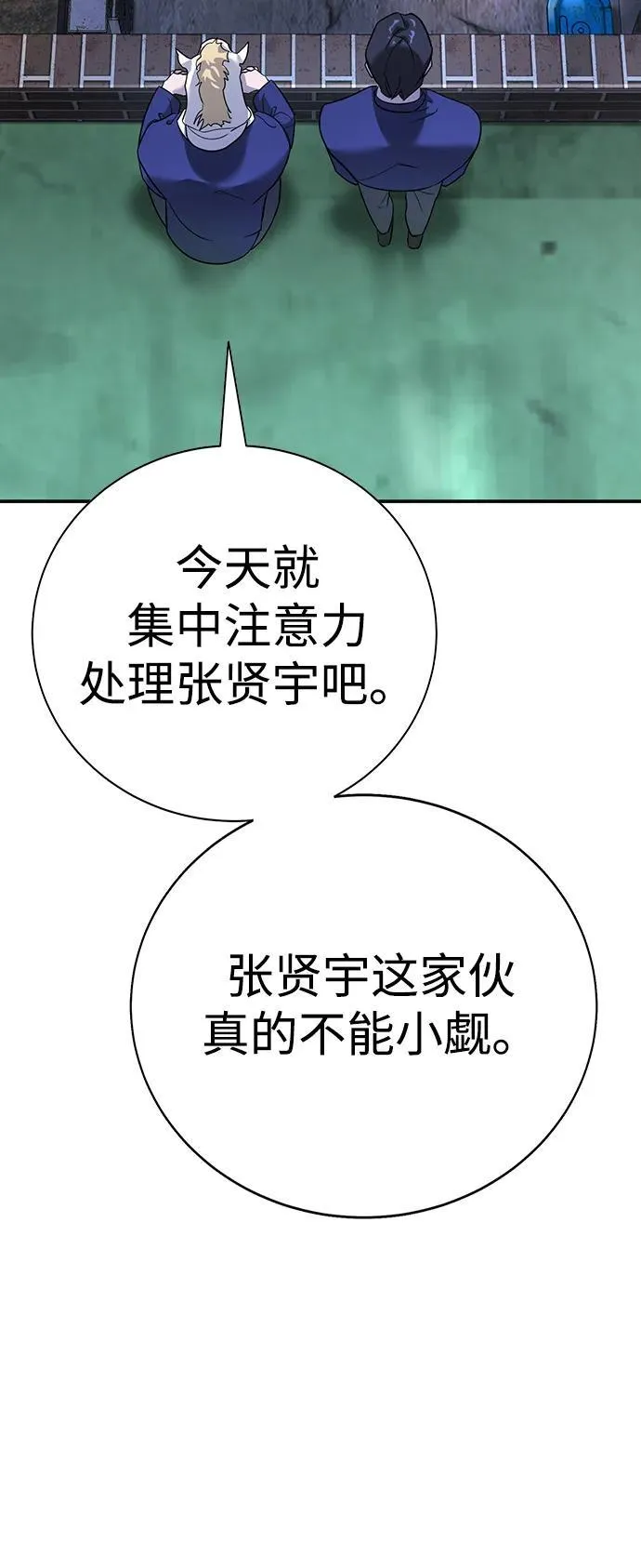 第2话 第64页