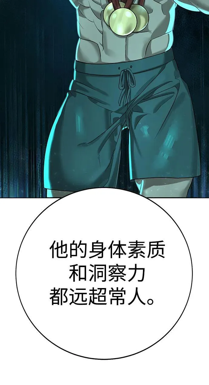 第2话 第66页