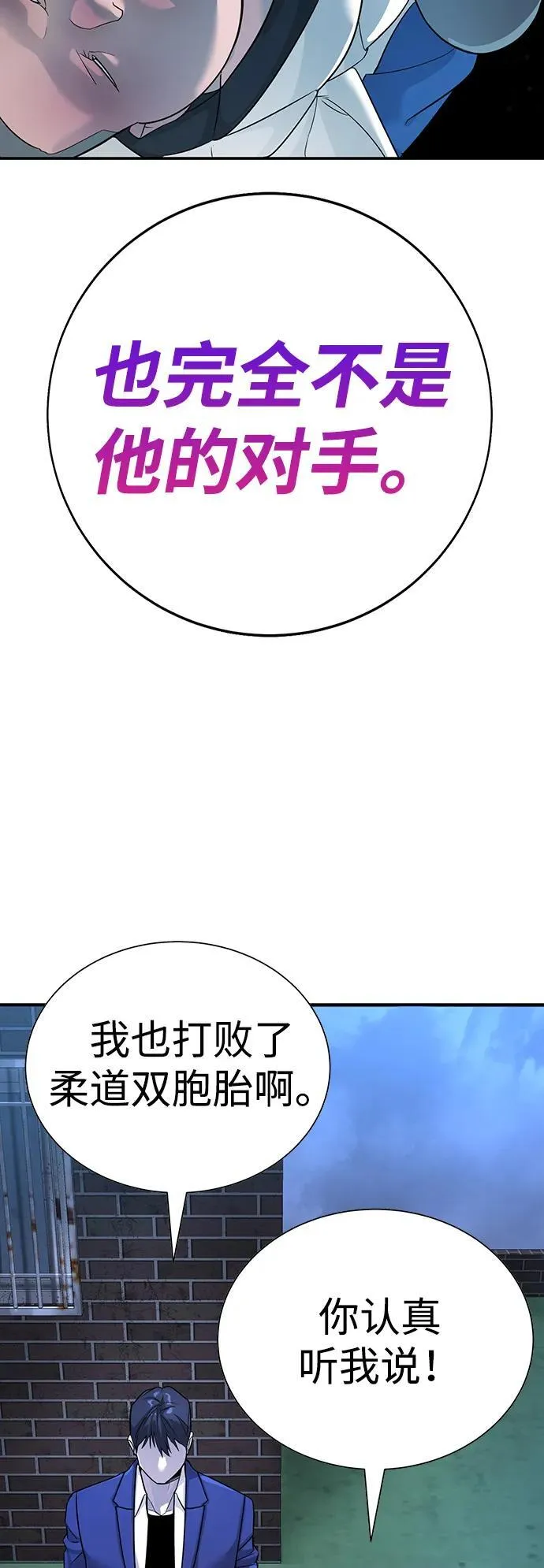 第2话 第68页