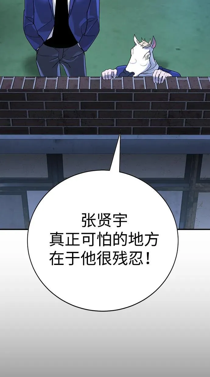 第2话 第69页