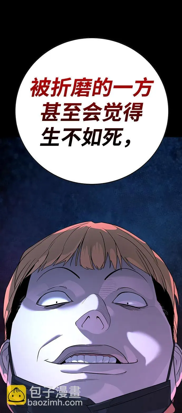 第2话 第72页