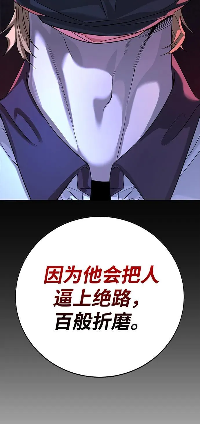 第2话 第73页