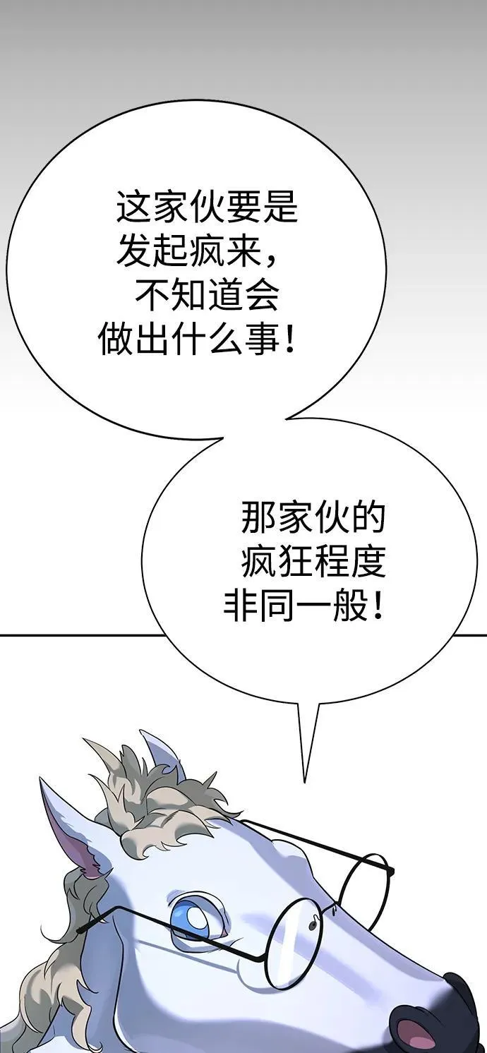 第2话 第74页