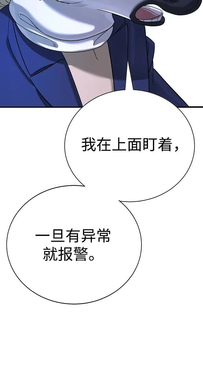 第2话 第75页