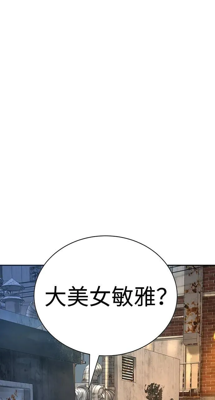 第2话 第78页