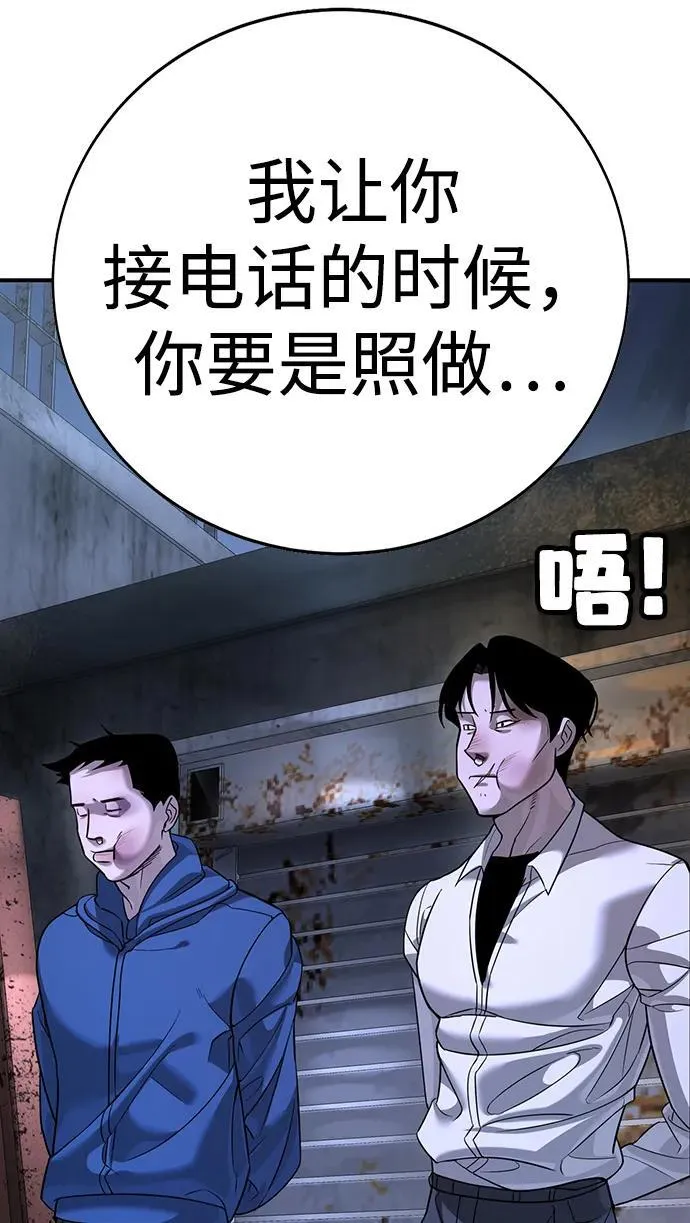 第2话 第81页