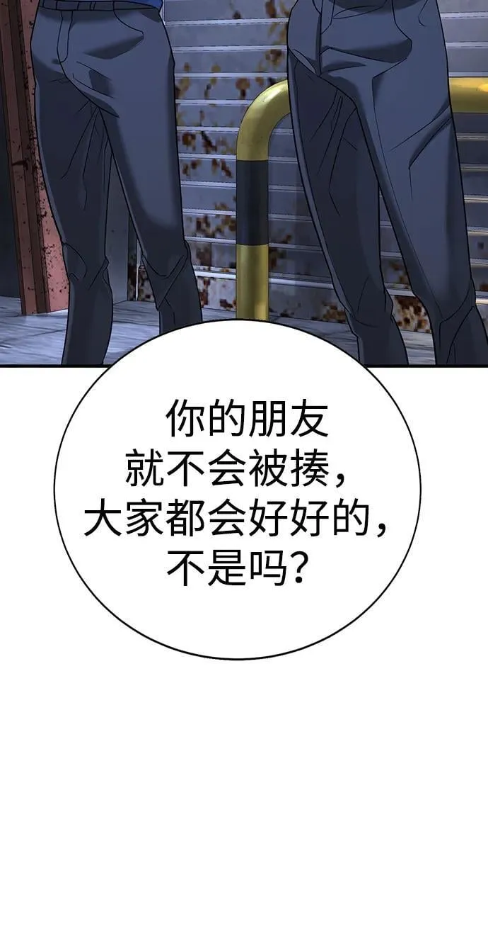 第2话 第82页