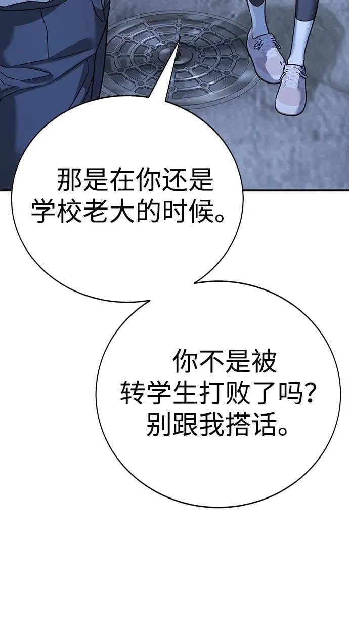第2话 第84页