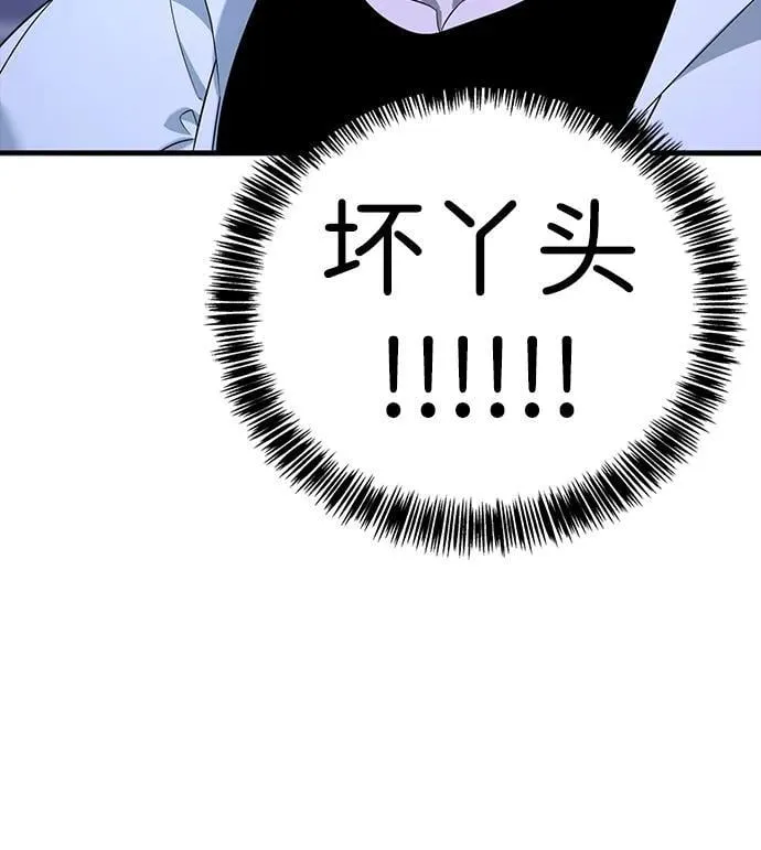 第2话 第86页