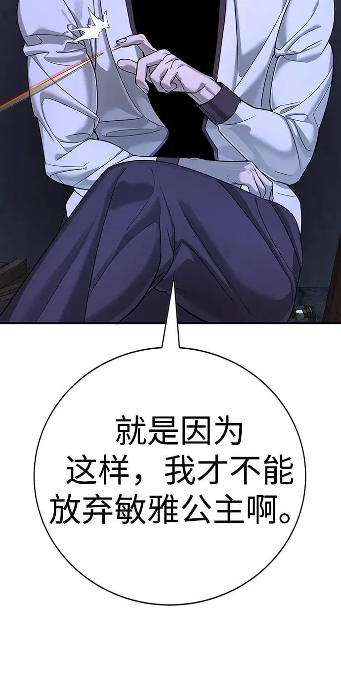 第2话 第88页