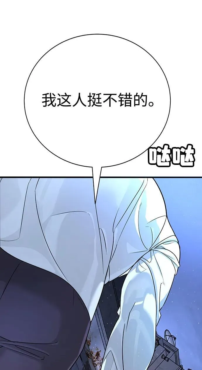 第2话 第93页