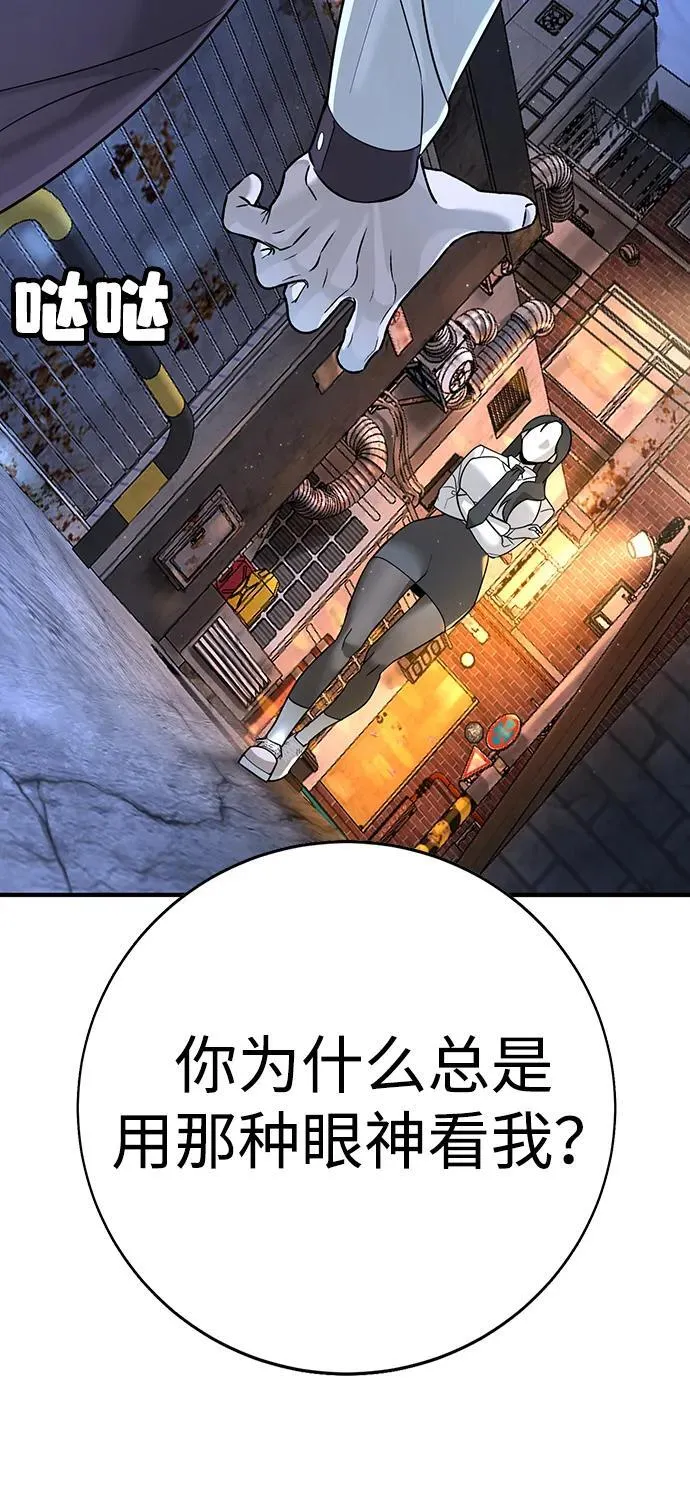 第2话 第94页