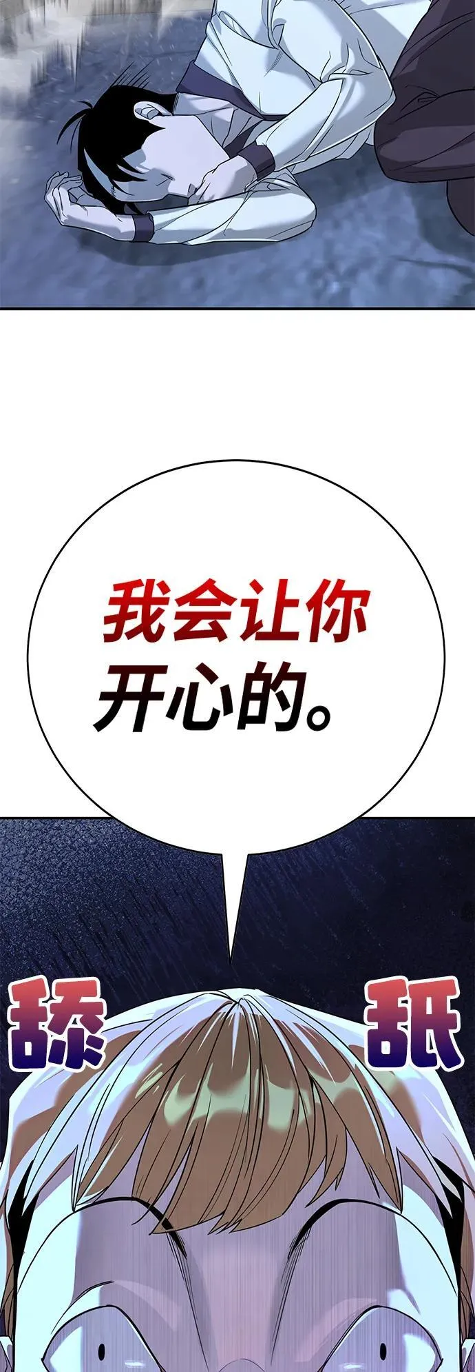 第2话 第96页