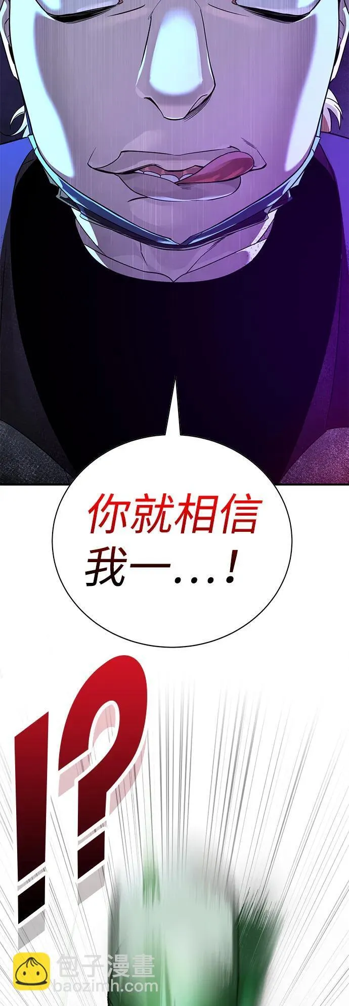 第2话 第97页