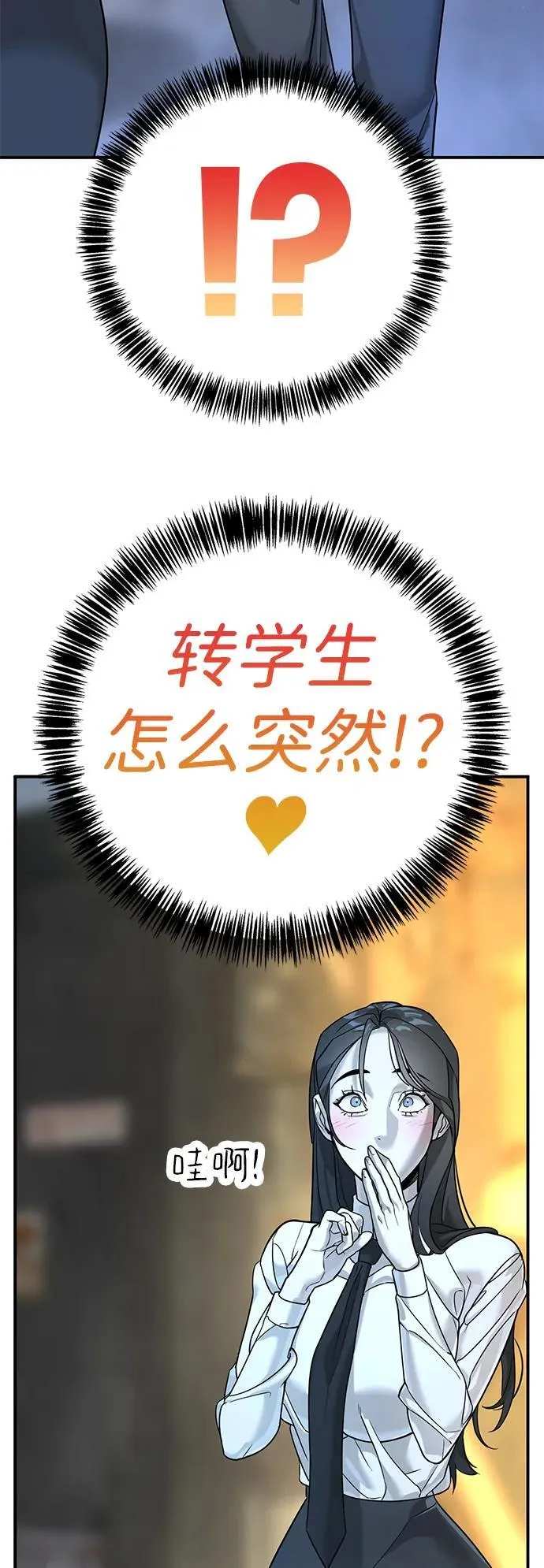 第2话 第102页