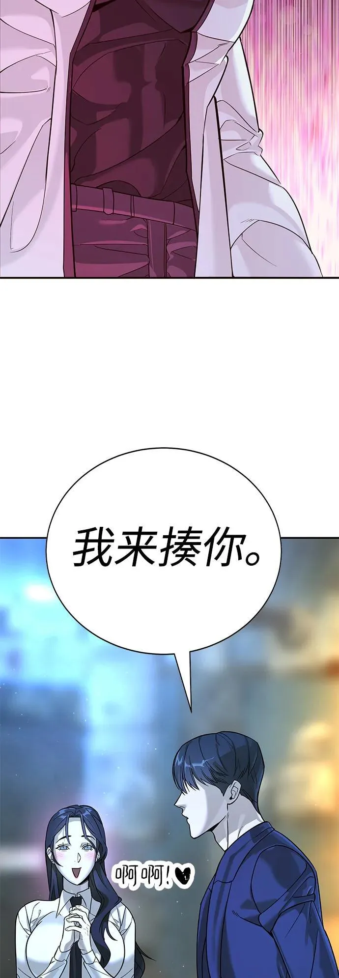 第2话 第104页