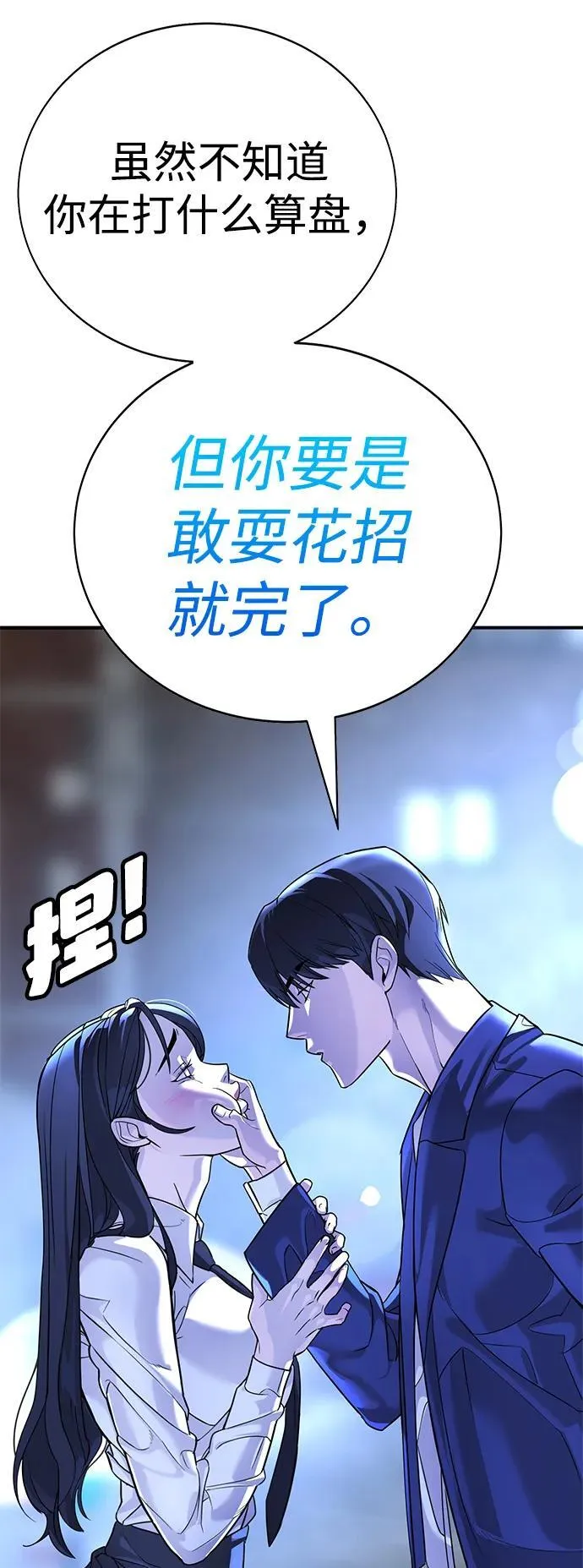 第2话 第109页
