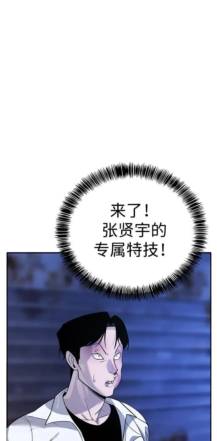 第2话 第115页