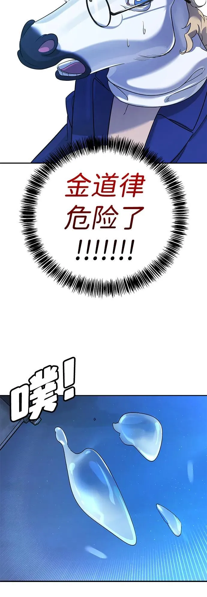 第2话 第118页