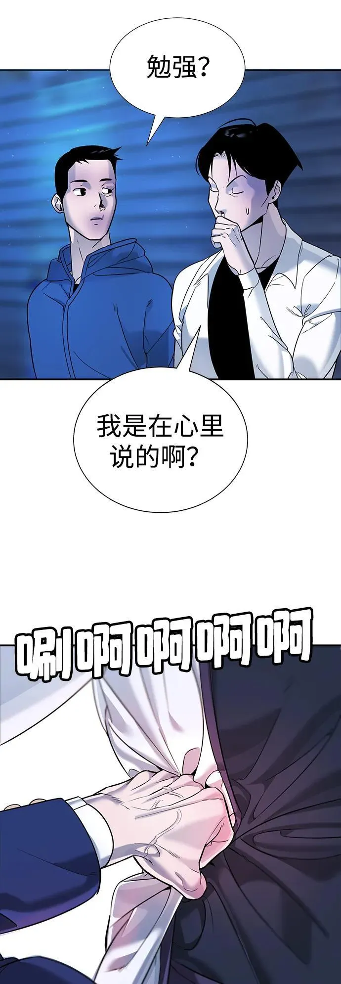 第2话 第151页