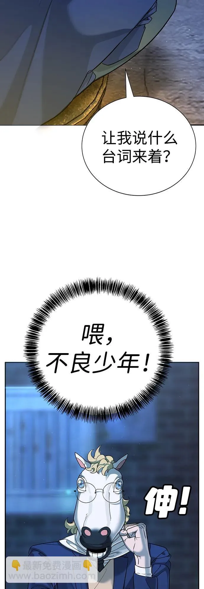 第2话 第166页