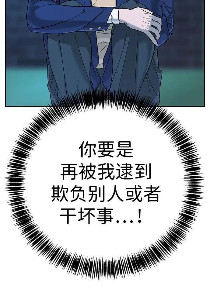 第2话 第167页