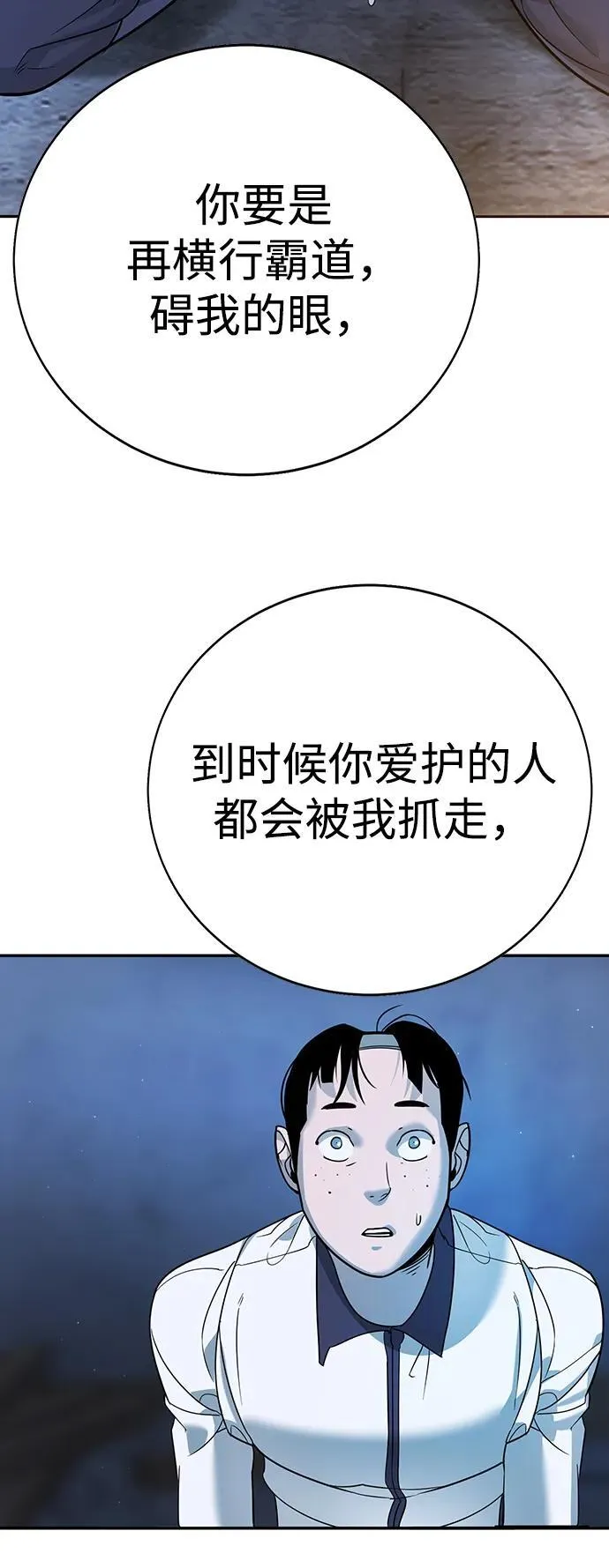 第2话 第172页