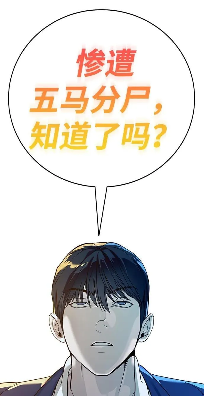 第2话 第173页