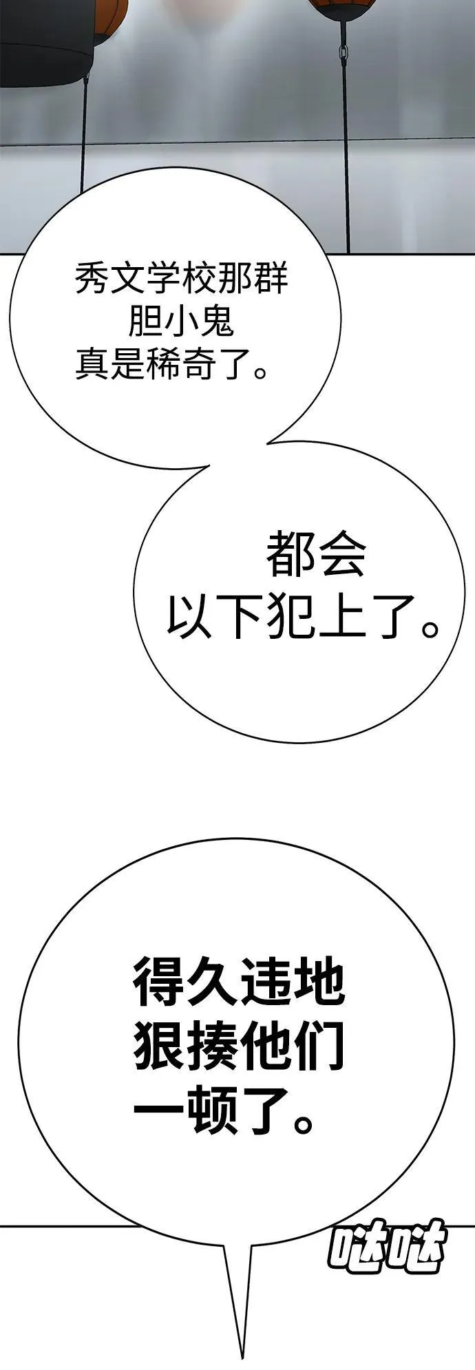 第2话 第188页