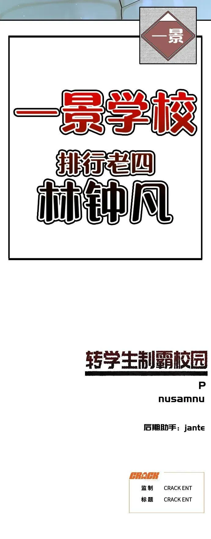 第2话 第192页